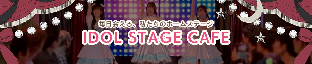 CAFE STAGE